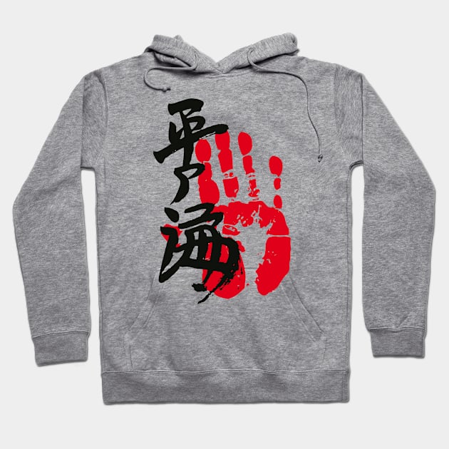 Hiradoumi Sumo Tegata Hoodie by kaeru